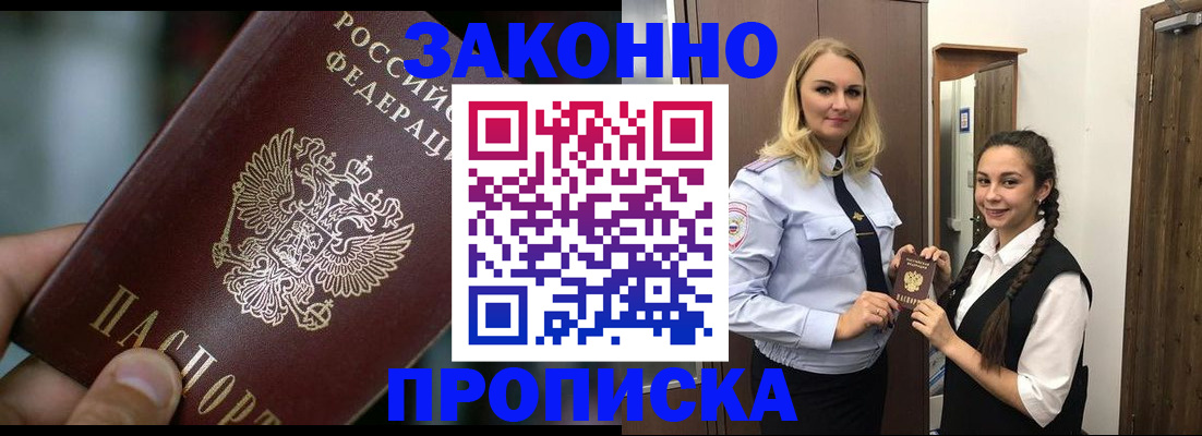 временная регистрация адрес в Липецкая области