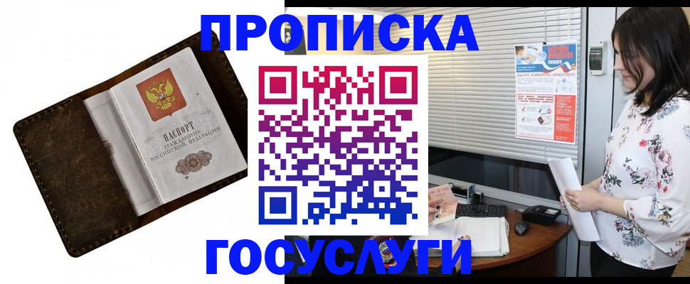 временная регистрация 2025 в Липецкая области